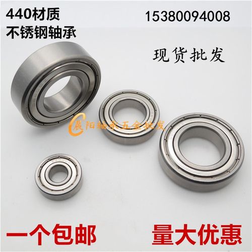 不锈钢轴承S6200 S6201 S6202 S6203 S6204 S6205 S6206 S6207ZZ