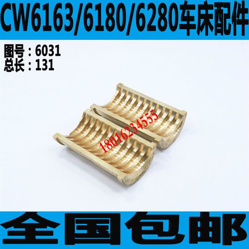 沈阳CW6163车床开合螺母安阳CW6163车床开合螺母大连CW6163配件