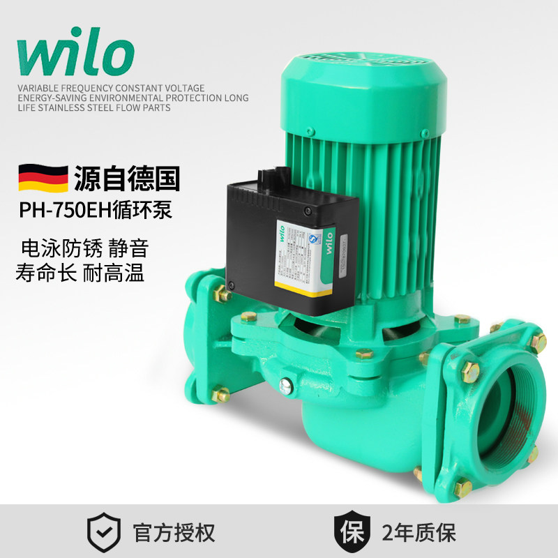 德国威乐水泵PH-750EH暖通循环帮浦热水加压泵管道地暖压力帮浦增