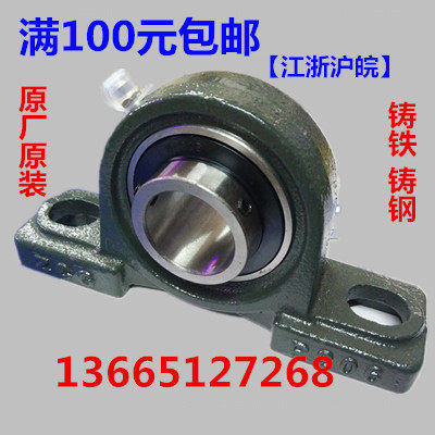 外球面带座轴承 P315 P316 P317 P318 P319 P320 322 324 326 328