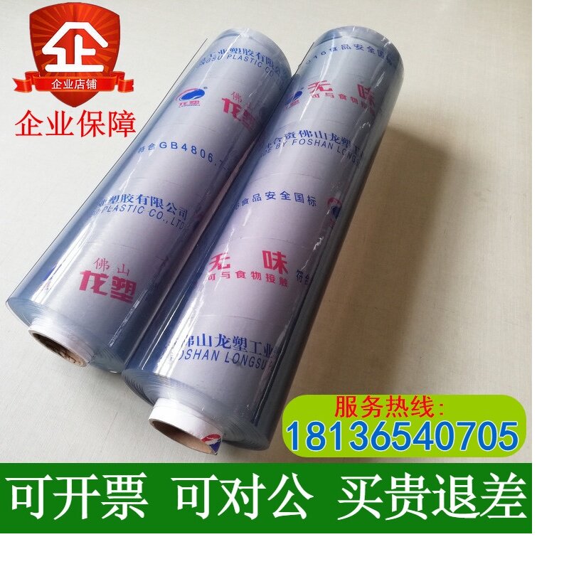 龙塑整卷餐桌垫防水pvc软玻璃透明防烫桌布磨砂塑料水晶板胶皮子