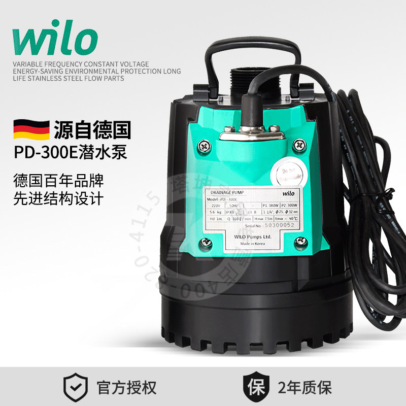 威乐潜水泵家用井水220v小型PD-300E自动排污泵鱼池喷泉180EA德国