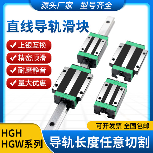国产上银直线导轨滑块滑轨线轨HGH/HGW/15 20 25 30 35 45 55 65