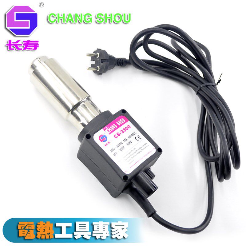 深圳长寿牌CS-3300加热器 恒温手提/固定式焊枪3000W-3300W热风枪