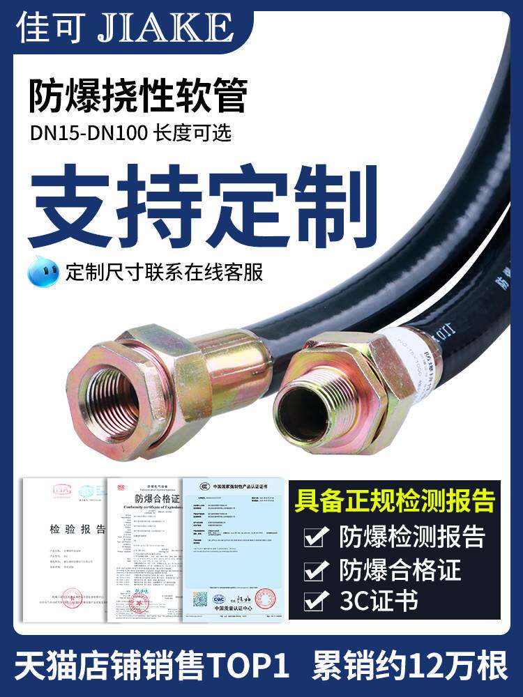 BNG防爆软管挠性连接管4/6分DN20绕线管电线绕性扰性接线管穿线管