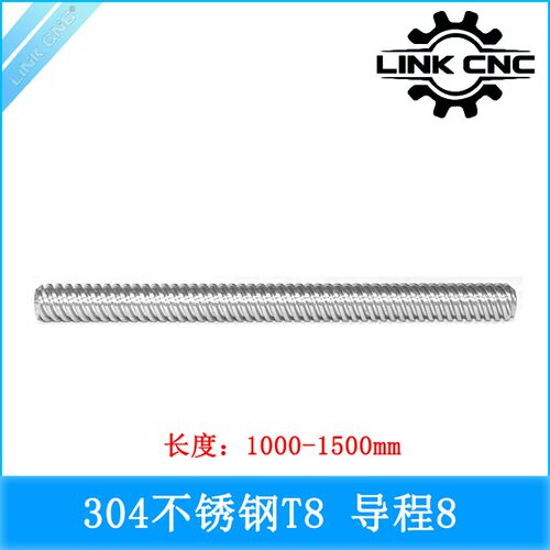 link cnc 304不锈钢T8丝杆梯形丝杠螺距2mm导程8mm长度570-1100