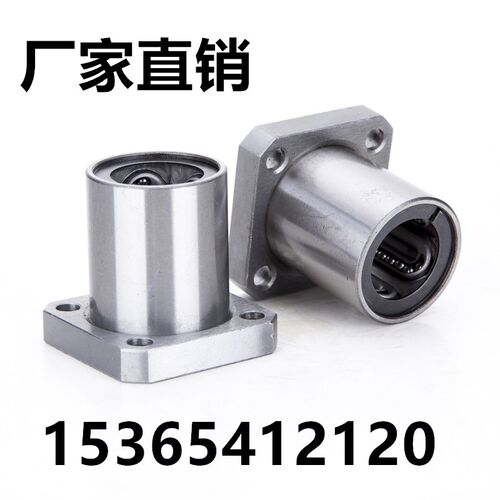 耐高温耐腐蚀钢保法兰直线轴承LMK8GA 10 12 16 20 25 30 35 40