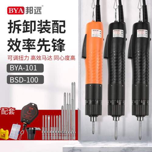 BYA 101电批电动螺丝刀801 800小型工业级220V插电式家用电动起子