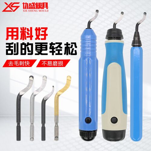 去毛刺刮刀工具塑料刀柄BS1010不锈钢倒角修边器手柄BS1018刮刀片