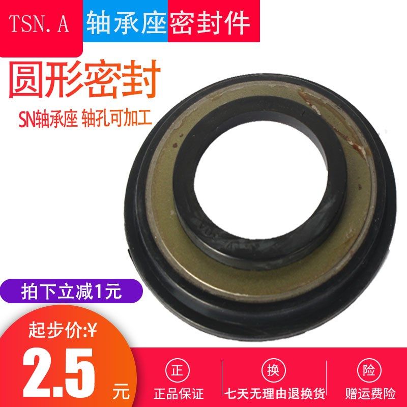 SN SNL SNG SNH轴承座瓦盒密封TSN519 520 522 524 526 528 530 A - 实物图