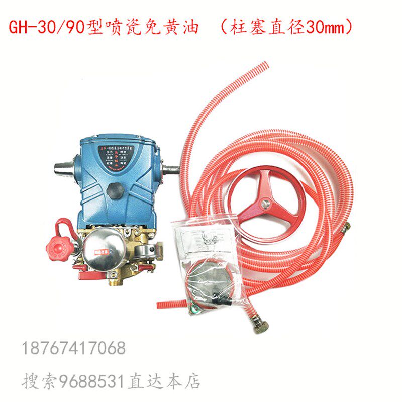 GH高华30型90农本8860柱塞泵陶瓷免黄油打药机园林喷雾器高压清洗