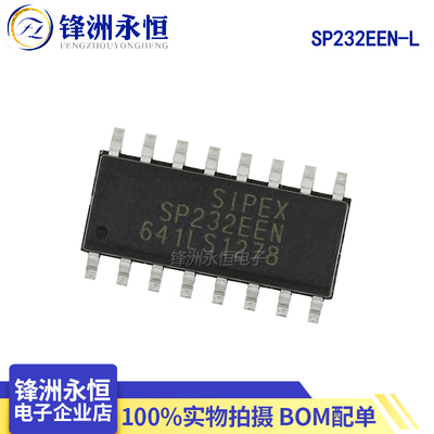 SP232EEN-L/TR 工业级 SOP-16 SIPEX原装 sp232 (代MAX232ESE)