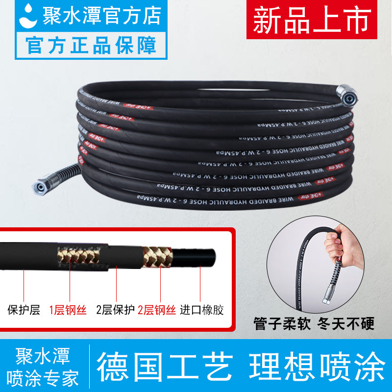 无气喷涂机高压管软管橡胶双层钢丝高压软管子喷漆机配件通用