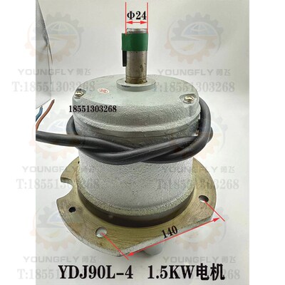 天水星火CW61100E CW61125E车床配件溜板箱快移电机 YDJ90L-4电机