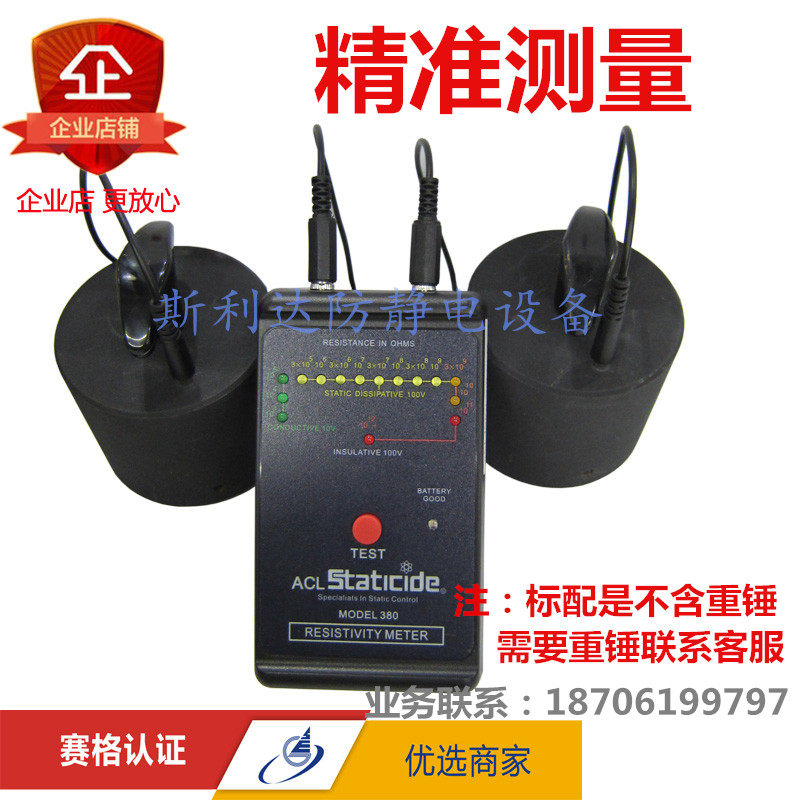 美国 ACL-380表面电阻测试仪 防静电测试仪 高精密阻抗值检测仪