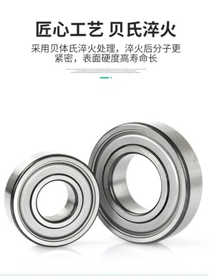 防尘防水高速免维护轴承6304 6305 6306 6307 6308 6309 6310Z/P5