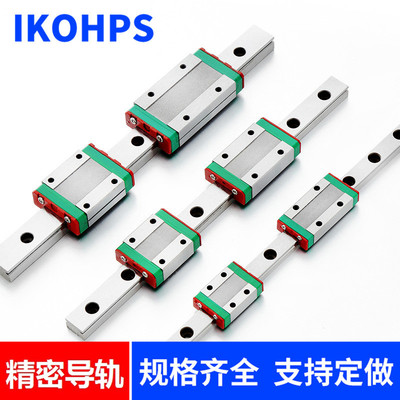 国产微型直线导轨滑块 MGN MGW 7 9C 12C 7C 15C 12H 9H 15H 7H