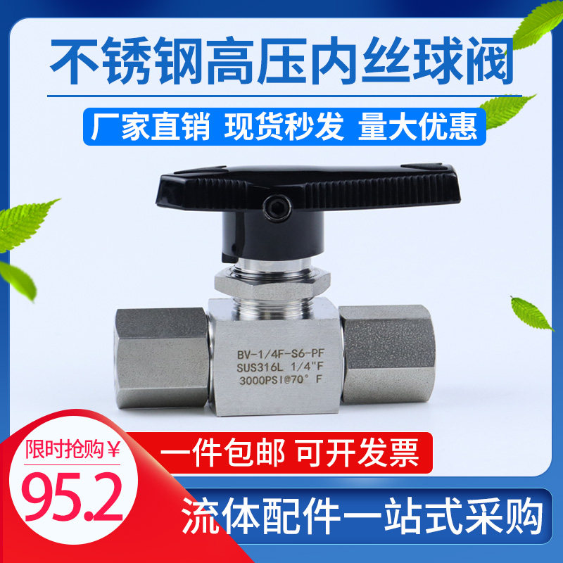 316L不锈钢BV分体直通高压内丝球阀面板安装3000psi内螺纹NPT1/4G