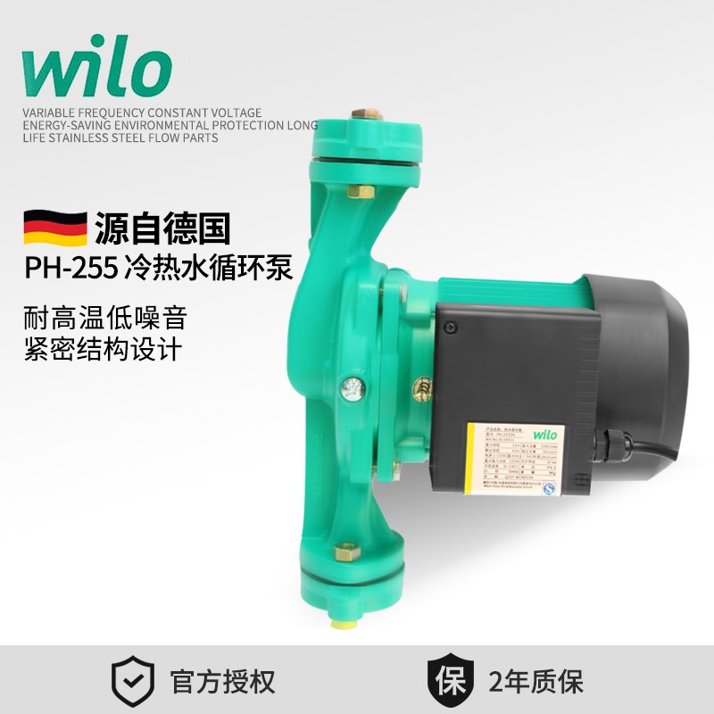 WILO德国威乐水泵PH-255EH地暖锅炉热水循环泵管道增压泵PH-254EH
