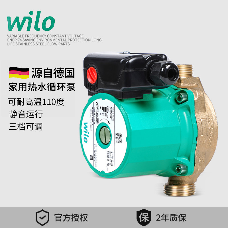 德国威乐热水循环泵RS15/6家用暖气地暖锅炉温控制循环水泵25/8