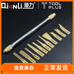 潜力创新009多功能刀片 铲胶刀 除胶 CPU 边角勾刀   撬刀 铲刀