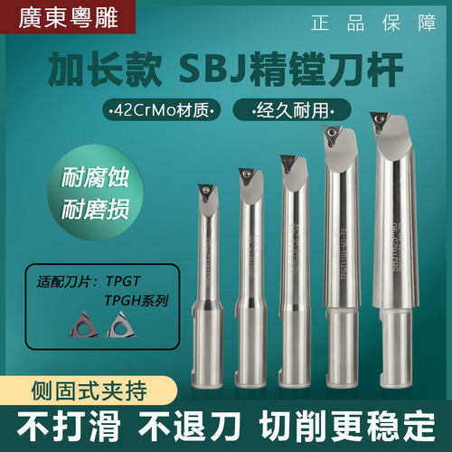深孔加长镗杆可调镗刀杆深腔SBJ16 SBJ20微调精镗孔深孔NBJ镗刀杆