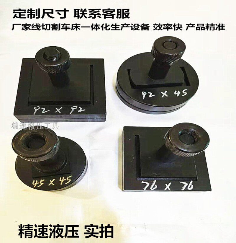 液压开孔器模具长方形孔铁板不锈钢非标正方形定做椭X圆模冲孔开图片