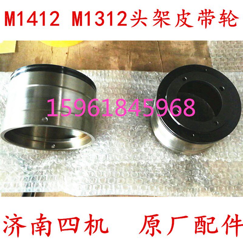 原厂配件 济南四机M1412 M1312头架大皮带轮 皮带盘 法兰盖