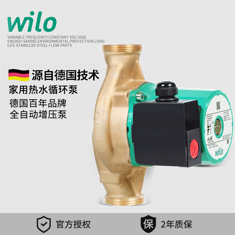 德国威乐水泵RS25/8暖气锅炉地暖热水循环泵回水系统家用泵