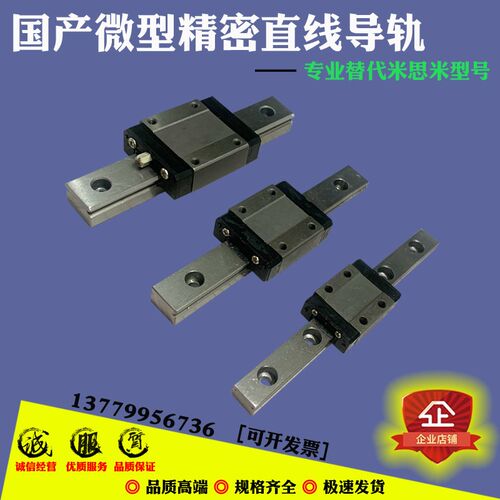 国产小微型高精密直线导轨滑块SSEBD/SSEBWD/2/13/14/16/20-L轨道
