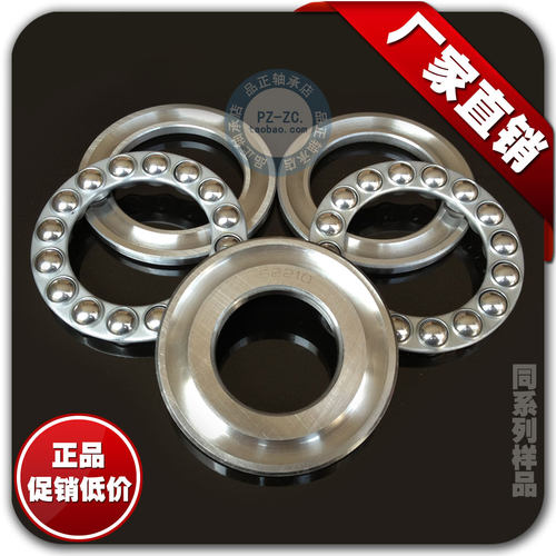 【国产】双向平面推力球轴承52214(38214) 尺寸70*105*47 轴承钢