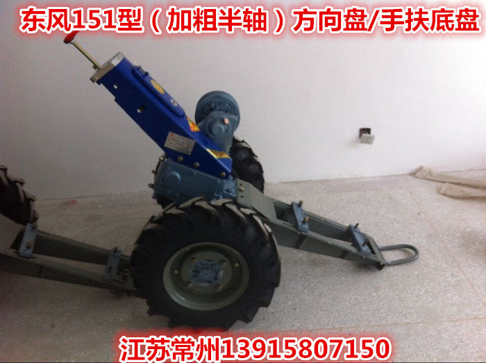 东风151型方向盘/手扶底盘(加大变速箱驱动轴加粗型)田源牌