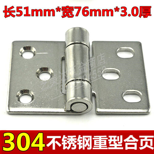 304不锈钢电柜箱铰链50*75*3.0工业机械铰链加重型电柜箱工业合页