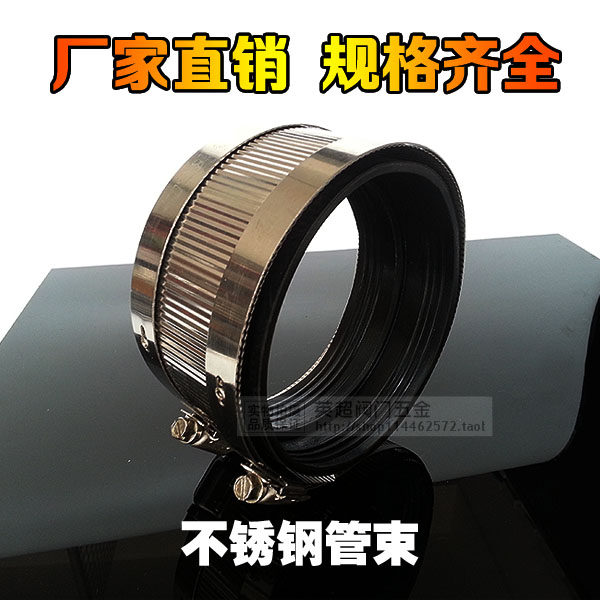 不锈钢管束橡胶喉箍下水管抱箍排水管PVC管卡箍2寸-8寸图片