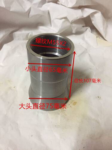 广东650夹头 M55x2 小头65大头75