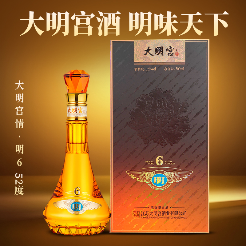【明系列】大明宫情白酒浓香型整箱礼盒装送礼长辈高档纯粮食酒