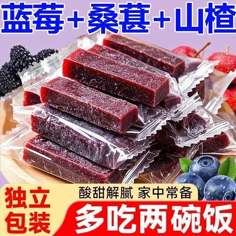 新鲜蓝莓桑葚山楂条片酸甜开胃坚果干网红解馋零食办公室休闲小吃