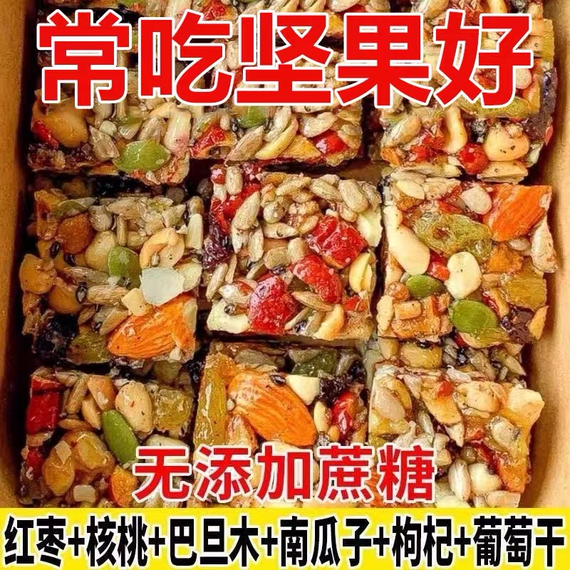 八宝手工切糕新疆特产核桃营养坚果传统糕点心零食解馋休闲下午茶