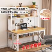 实木书桌书架一体组合小户型洞洞板学习桌子办公桌台式 家用电脑桌