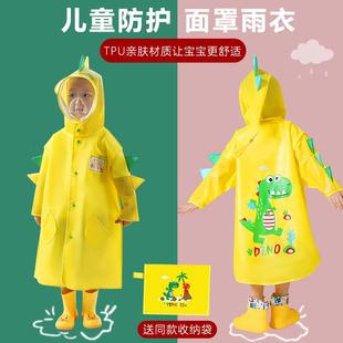 斗篷雨披 儿童雨衣防护面罩小童幼儿园宝宝男女童小孩卡通书包时尚
