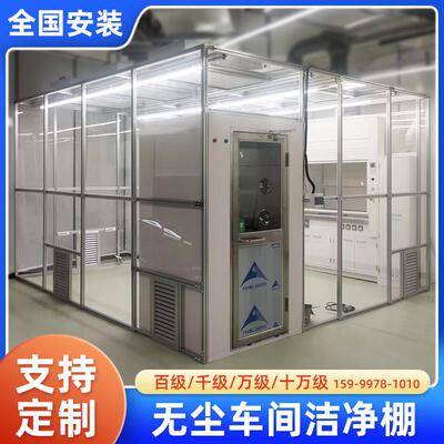 万级百级FFU无尘棚 防静电无尘工作台 HEPA滤网净化设备 双人无尘
