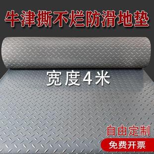 地胶pvc防滑垫车间满铺塑料地垫工厂地毯阳台垫防水牛筋橡胶耐磨