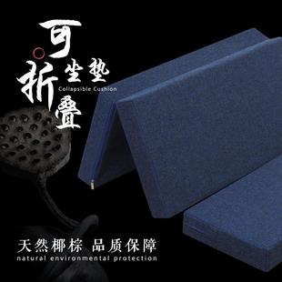 精品折叠打坐垫静坐垫环保椰棕垫外出方便携带素雅简洁软硬适中