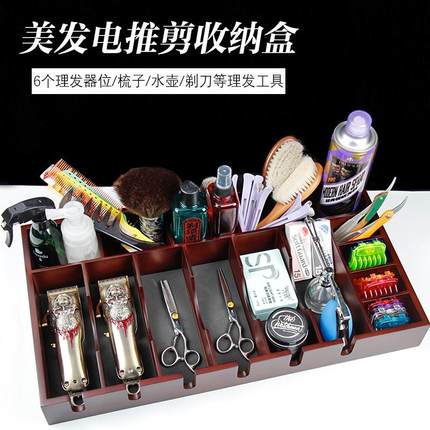 电推剪收纳盒barber复古美发工具收纳架剪刀卡尺推子摆放箱木托盘