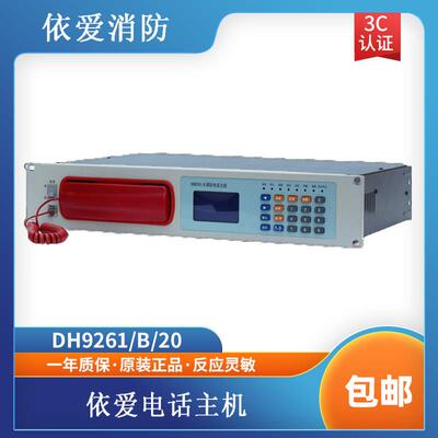 依爱电话主机DH9261/B/20总线制电话主机 凯拓 DH9261/B/99