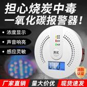 一氧化碳泄漏报警器家用室内户外蜂窝木炭煤烟气体co电池款 检测仪