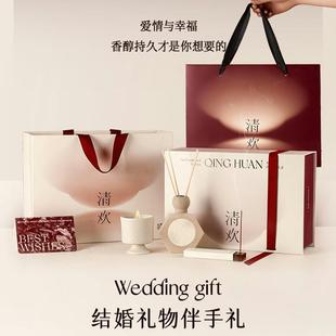 香薰礼盒新婚结婚礼物送新娘新人闺蜜高级轻奢实用订婚礼品生日