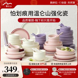 velosan温仑山强化瓷健康餐具套装乔迁高级礼盒装碗盘家用精致碟