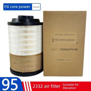 适用2332空气滤芯解放j6空气滤芯J6配件小J6L滤清器空滤原厂配件