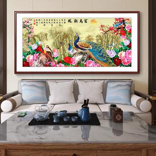 百鸟朝凤图挂画新中式家装客厅沙发背景墙装饰画孔雀富贵牡丹壁画